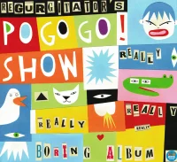The Really Really Really Really Boring Album