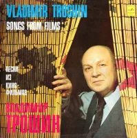 Песни Из Кинофильмов