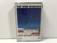 The Wind Whispers