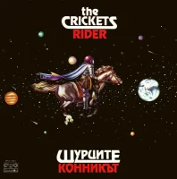 Конникът / Rider