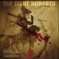 The Eight Hundred [Original Movie Soundtrack]