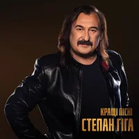 Кращі Пісні