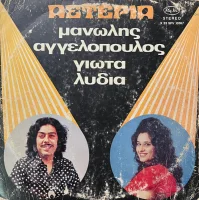 Αστέρια