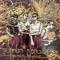 The Tractor's Revenge = נקמת הטרקטור