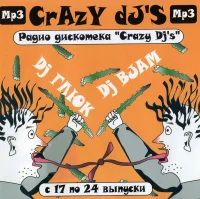 Радио-Дискотека Crazy DJ's (Выпуски 17-24)