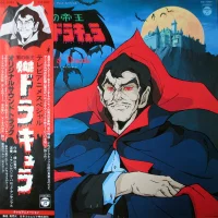 闇の帝王吸血鬼ドラキュラ = Tomb Of Dracula