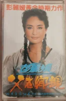 父老乡亲