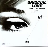 結晶 Soul Liberation