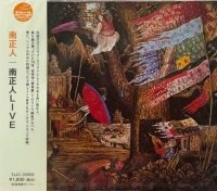 南正人ライブ