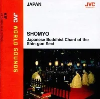 Shomyo - Japanese Buddhist Chant Of The Shin-gon Sect = 声明 高野山金剛峯寺奥の院 月並御影供