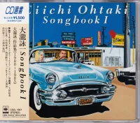 Eiichi Ohtaki Songbook I 大瀧詠一作品集(1980~1985)