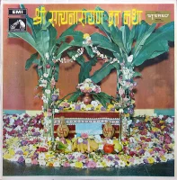 Shree Satyanarayan Vrat Katha