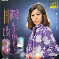酔いどれ女の流れ歌