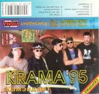 Камэндант