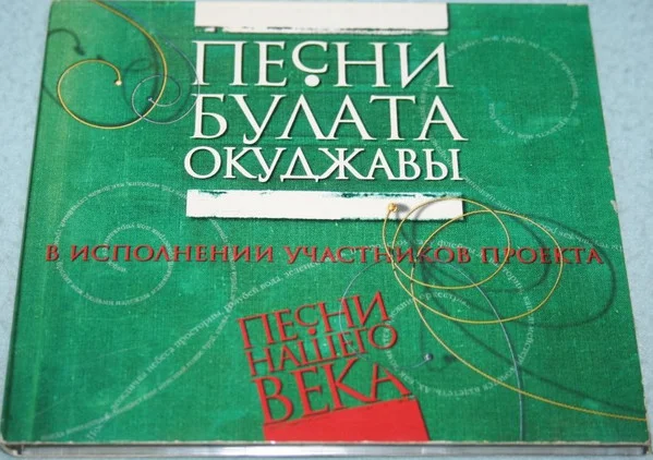 Песни Булата Окуджавы