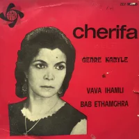 Vava Ihamli /  Bab Ethamghra