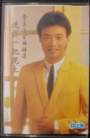 金曲精選1