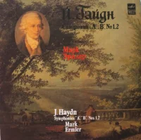 Symphonies "A", "B", Nos. 1, 2 (Симфонии "A", "B", N 1,2)
