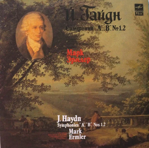 Symphonies "A", "B", Nos. 1, 2 (Симфонии "A", "B", N 1,2)
