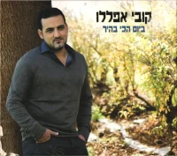 ביום הכי בהיר = The Brightest Day