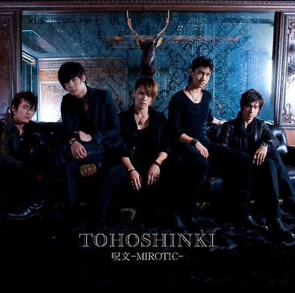 呪文 -Mirotic-