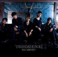 呪文 -Mirotic-