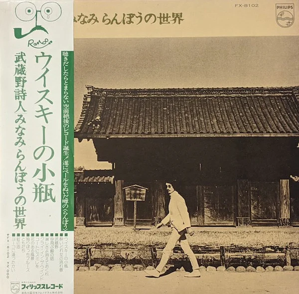 武蔵野詩人