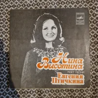 Поет Песни Евгения Птичкина