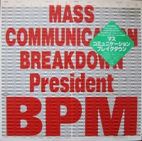 Mass Communication Break Down
