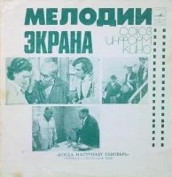 Музыка Из К/Ф «Когда Наступает Сентябрь»