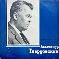 Так Это Было