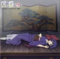 藍より青し ~縁~ = Ai Yori Aoshi ~Enishi~ (Original Soundtrack Pine)