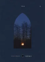 青い森 III -蔦屋書店の音楽-