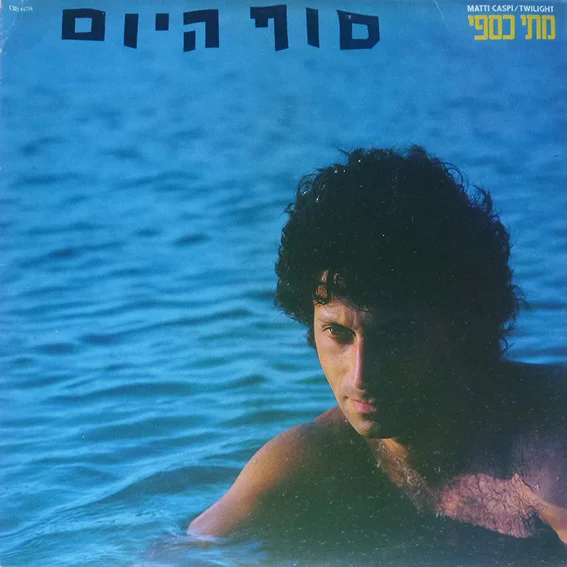 Twilight = סוף היום