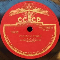 Голубой Дунай / Вальс