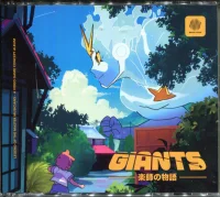 Giants - 楽師の物語 - (Legend Of The Master Musicians - A Video Game Concept Album)