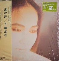 風の詩