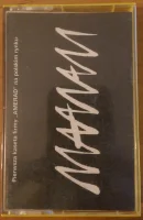 Maanam
