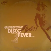 熱門音樂 Disco Fever Vol.1
