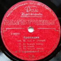 Прелюдии Соч. 28