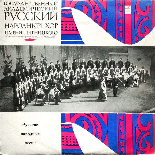 Русские Народные Песни