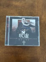 Hellsing Original Soundtrack 吠虚 Ruins