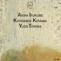 Contemporary Music Of Japan Vol. 5