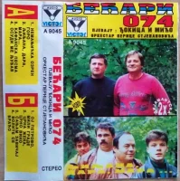 Љиљана, Дара, Мара …