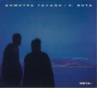 Μετα-