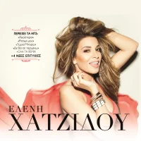 Ελένη Χατζίδου