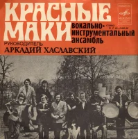 Первая Любовь