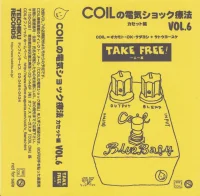 Coilの電気ショック療法 カセット編 Vol.6