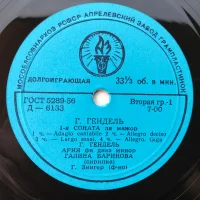1-я Соната / Ария / Баллада / Мазурка / Шесть Румынских Народных Танцев