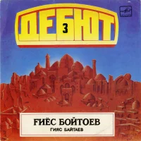 Қизлар Ҳаёл Сурсалар = Когда Девушки Мечтают